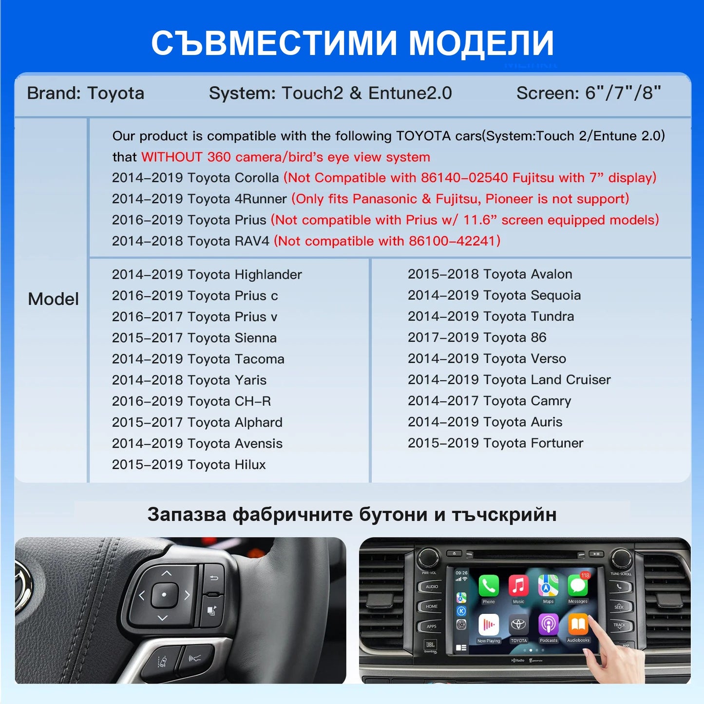 CarPlay за Toyota | Touch2 / Entune 2.0 | Camry, Highlander, Prius