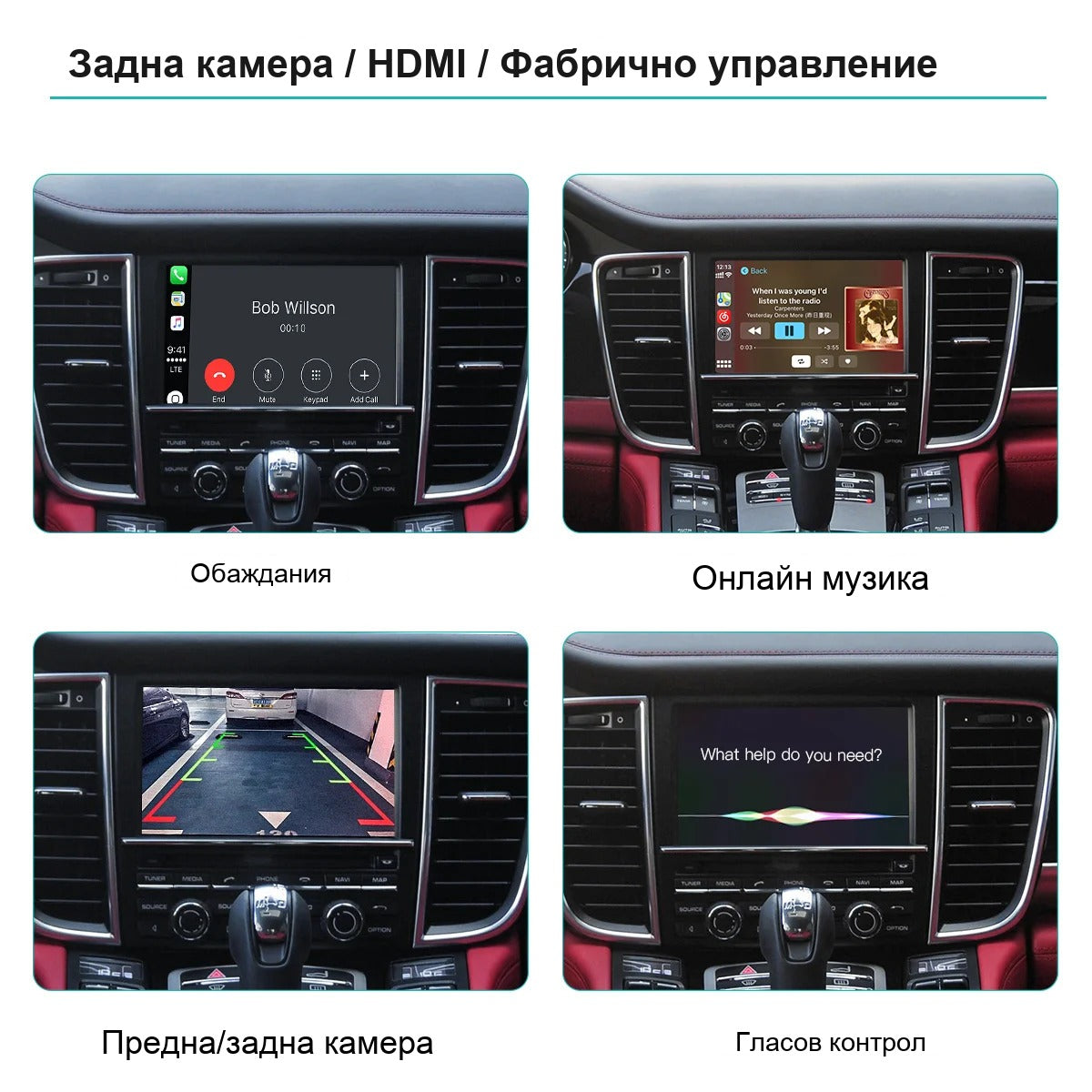 CarPlay за Porsche PCM 4.0 | 911, Panamera, Cayenne, Macan 2017+