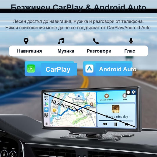 10.26" Преносим CarPlay екран | Безжичен дисплей за кола