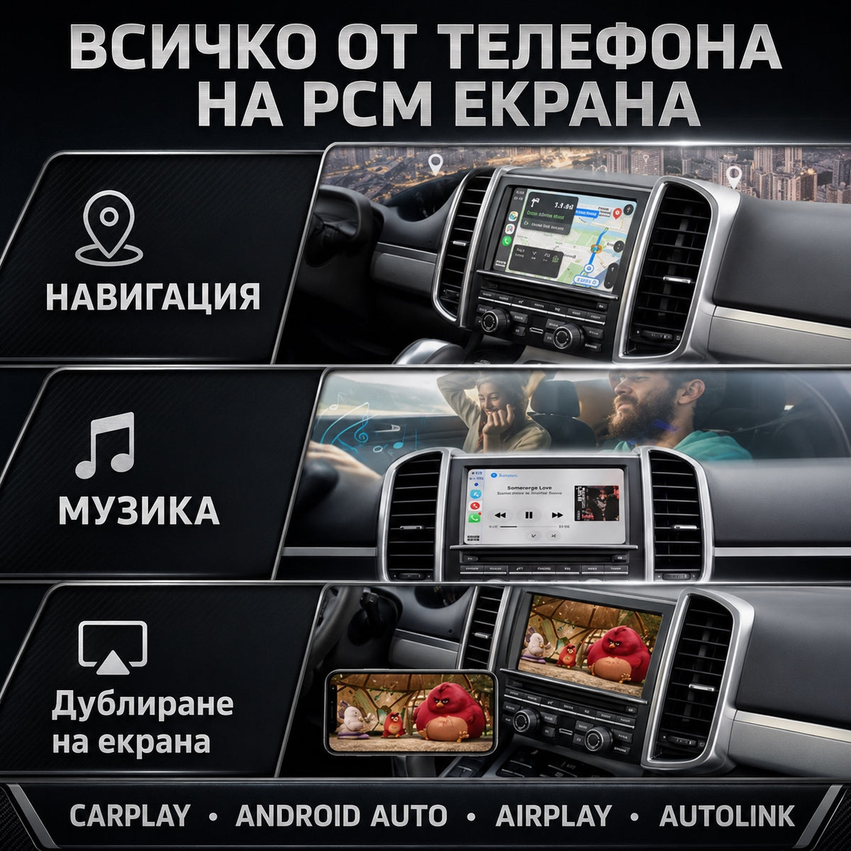 CarPlay за Porsche PCM 3.1 — безжична връзка с телефона