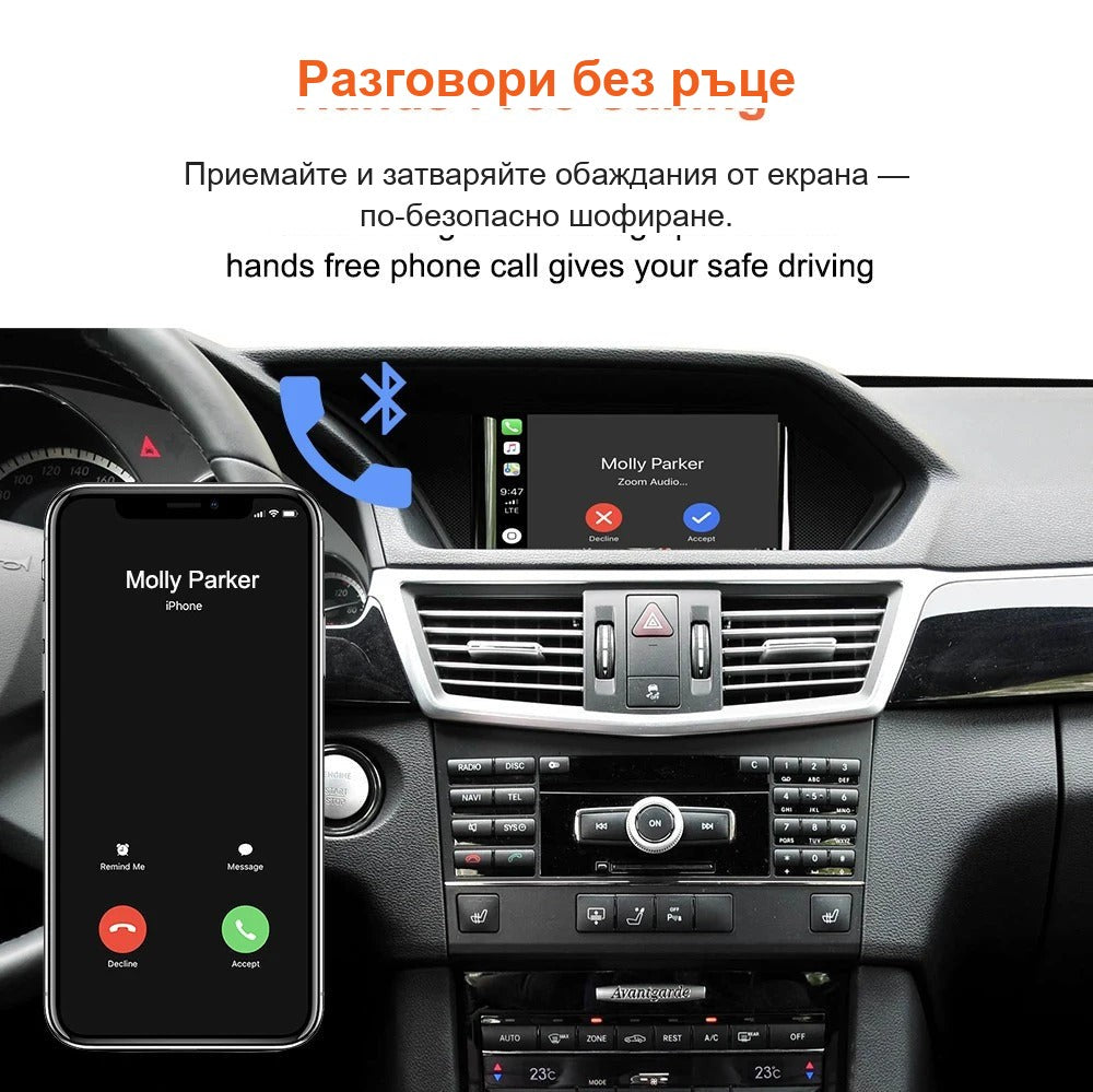 CarPlay за Mercedes NTG 4.0 | W221 S, W212 E, C/GLK 2008-2012