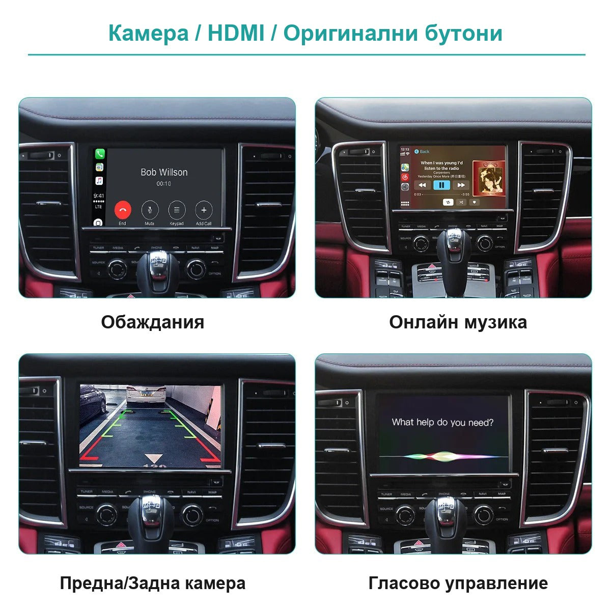 CarPlay за Porsche PCM 3.1 | Panamera, Cayenne, Macan, 911, Boxster