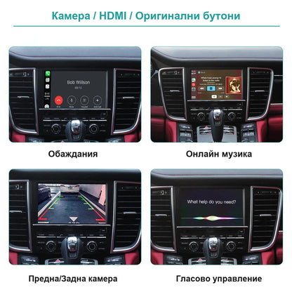 CarPlay за Porsche PCM 3.1 | Panamera, Cayenne, Macan, 911, Boxster