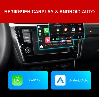 CarPlay за Volkswagen | MIB система | Всички модели