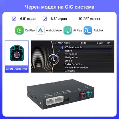 CarPlay за BMW E84/F20/F30/F10 | CIC система
