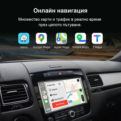 CarPlay за Volkswagen Touareg 2010-2017 | RNS850 8"