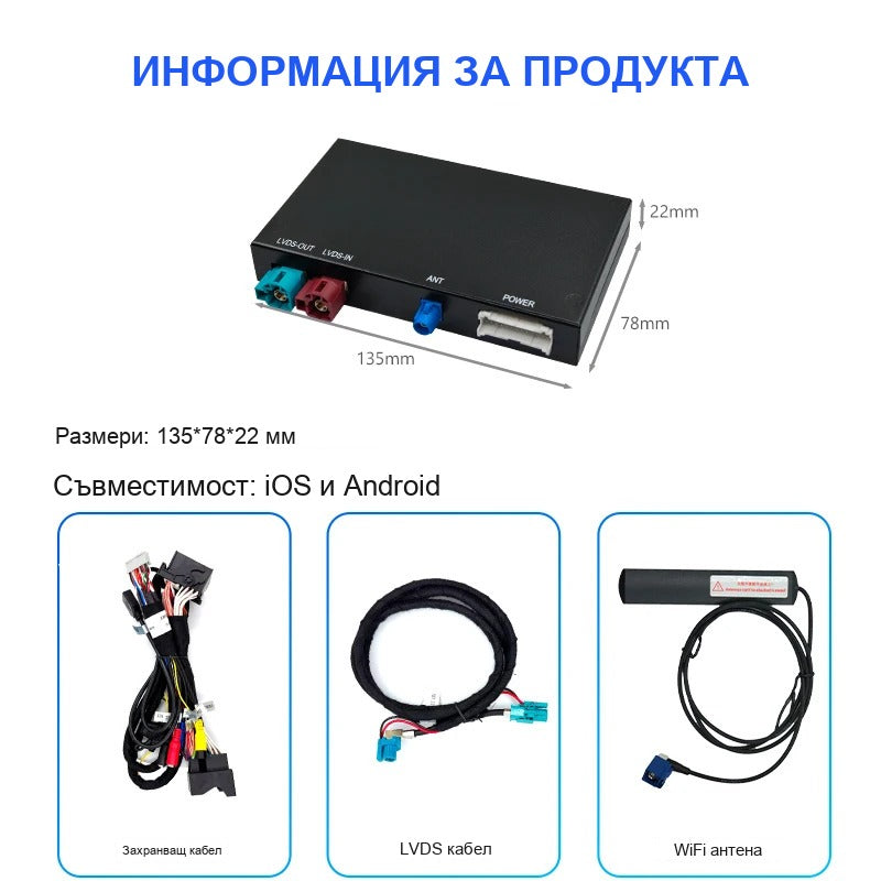 CarPlay за BMW F20/F30/F10/F48/X3/X5 | NBT 6-Pin