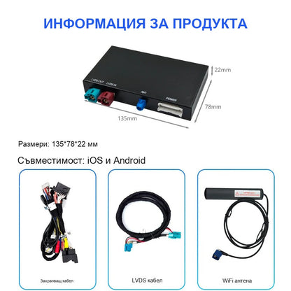 CarPlay за BMW F20/F30/F10/F48/X3/X5 | NBT 6-Pin