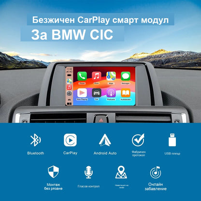 CarPlay за BMW E84/F20/F30/F10 | CIC система