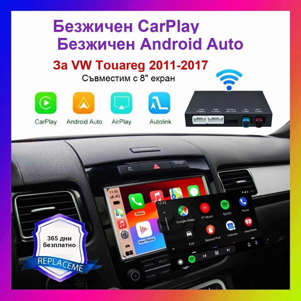 CarPlay за Volkswagen Touareg 2010-2017 | RNS850 8"