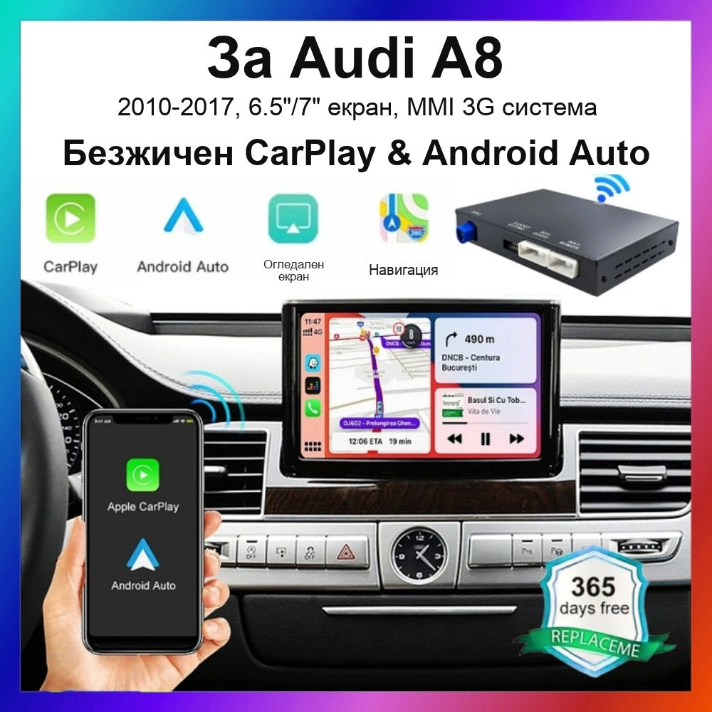 CarPlay за Audi A8 2012-2015 | MMI 3G