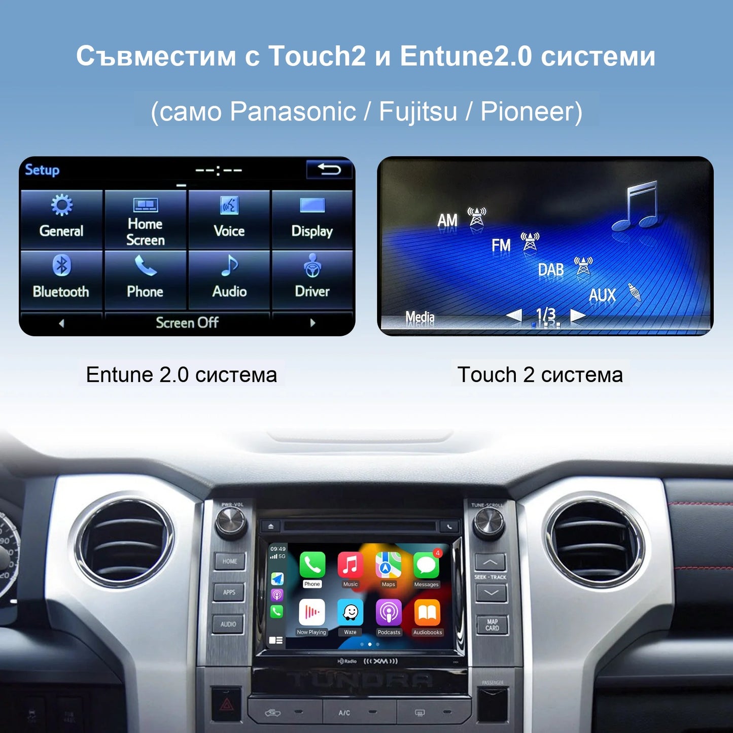 CarPlay за Toyota | Touch2 / Entune 2.0 | Camry, Highlander, Prius