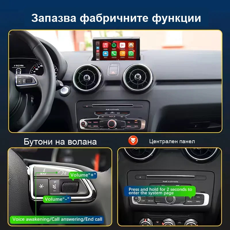 CarPlay за Audi A1 / Q3 2012-2018 | MMI 3G HN+