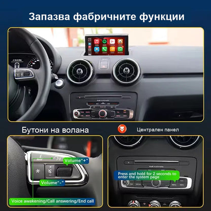 CarPlay за Audi A1 / Q3 2012-2018 | MMI 3G HN+