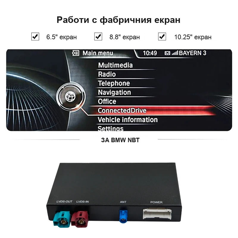 CarPlay за BMW F20/F21/F30/F31/F10/F48/X1/X3 | NBT 4-Pin