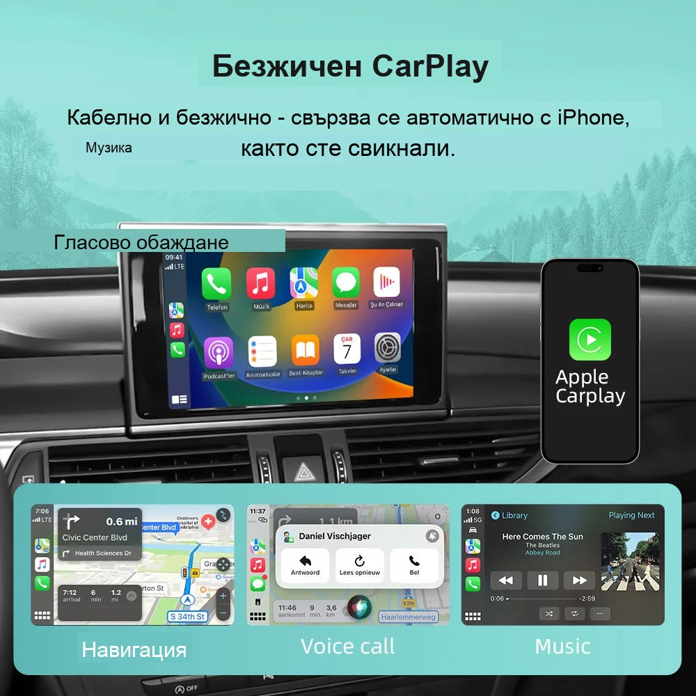 CarPlay за Audi A6 C7 / A7 2012-2016 | RMC система