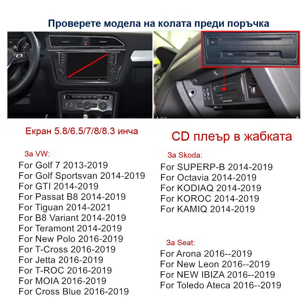CarPlay за Volkswagen | MIB система | Всички модели