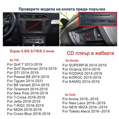CarPlay за Volkswagen | MIB система | Всички модели