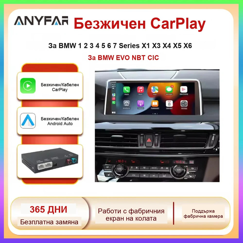 CarPlay за BMW E84/F20/F30/F10 | CIC система