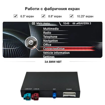 CarPlay за BMW F20/F30/F10/F48/X3/X5 | NBT 6-Pin