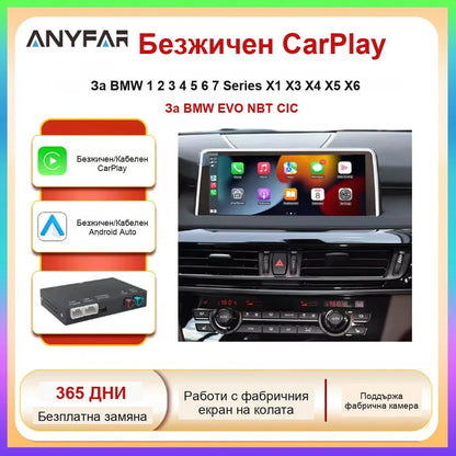 CarPlay за BMW F20/F21/F30/F31/F10/F48/X1/X3 | NBT 4-Pin