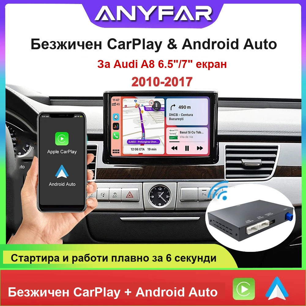 CarPlay за Audi A8 2012-2015 | MMI 3G
