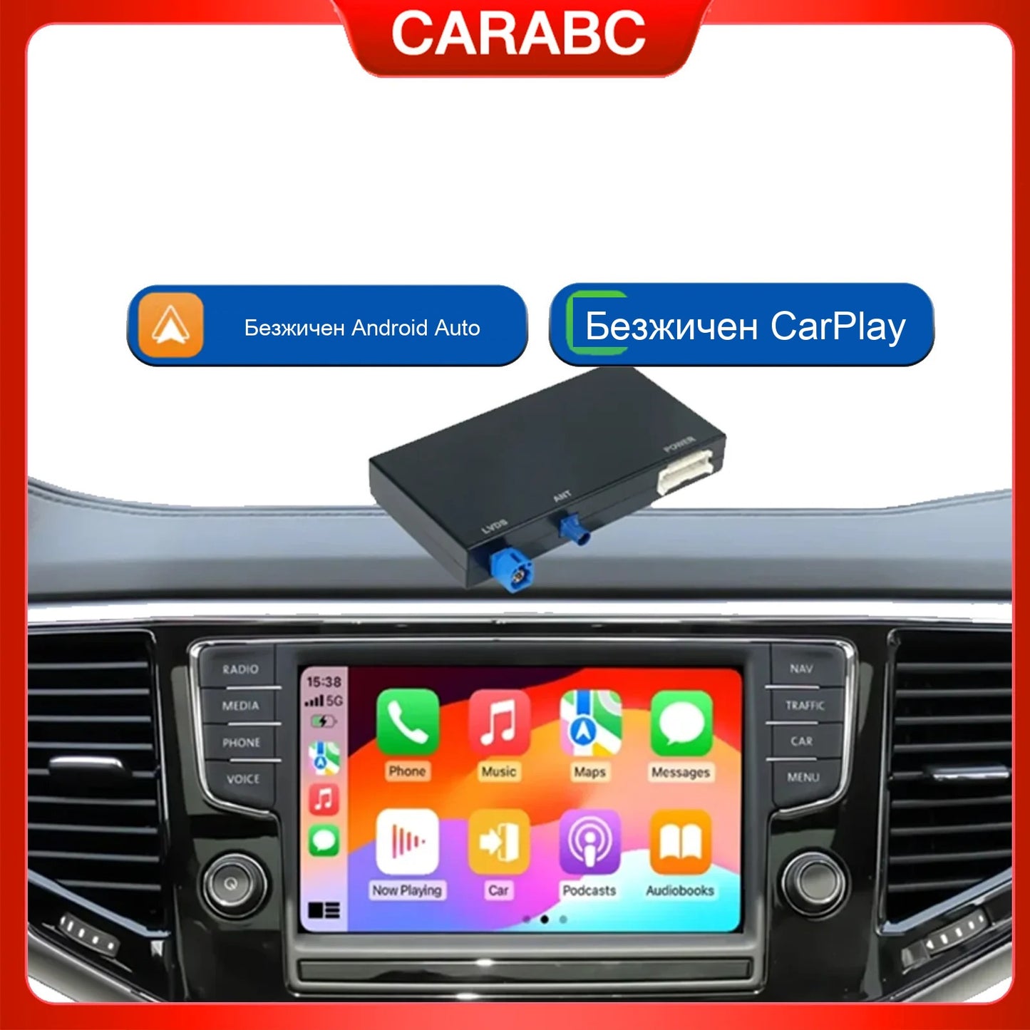 CarPlay за Volkswagen | MIB система | Всички модели