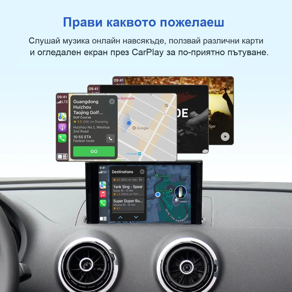 CarPlay за Audi A3/A4/A5/A6/A7/Q2/Q5L/Q7 2014-2022 | MIB