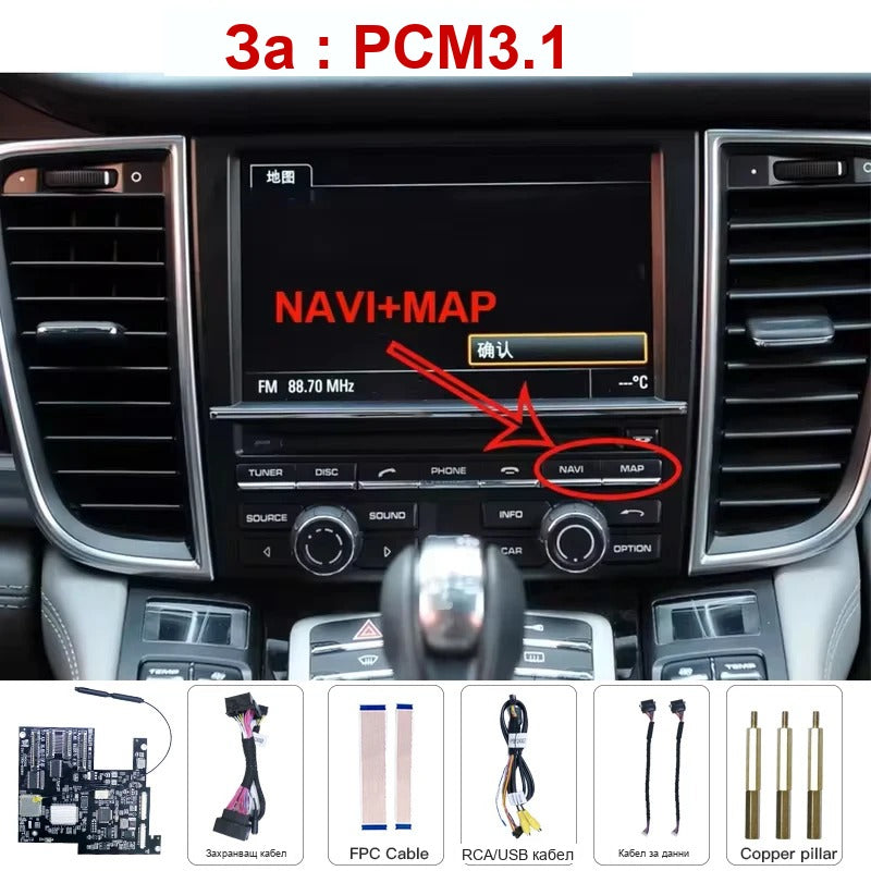 CarPlay за Porsche PCM 4.0 | 911, Panamera, Cayenne, Macan 2017+