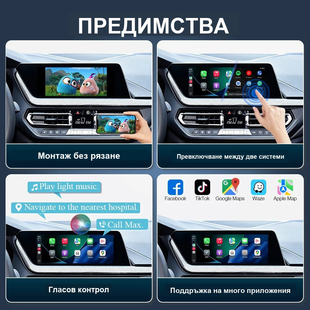 CarPlay за BMW G20 / G30 / X3 / X5 2018-2023 | MGU / iDrive 7&8