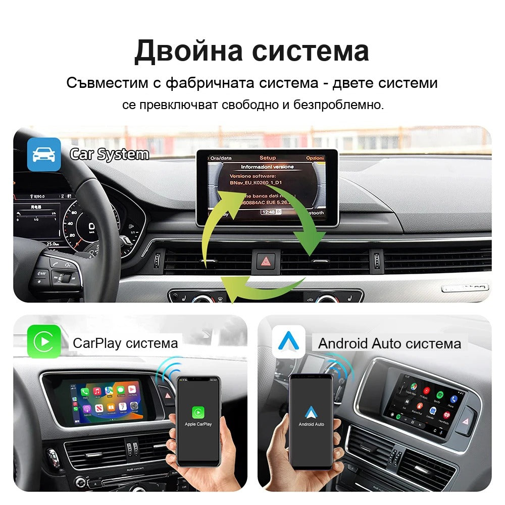 CarPlay за Audi A4 / A5 / Q5 (B8) 2009-2017 | MMI 3G