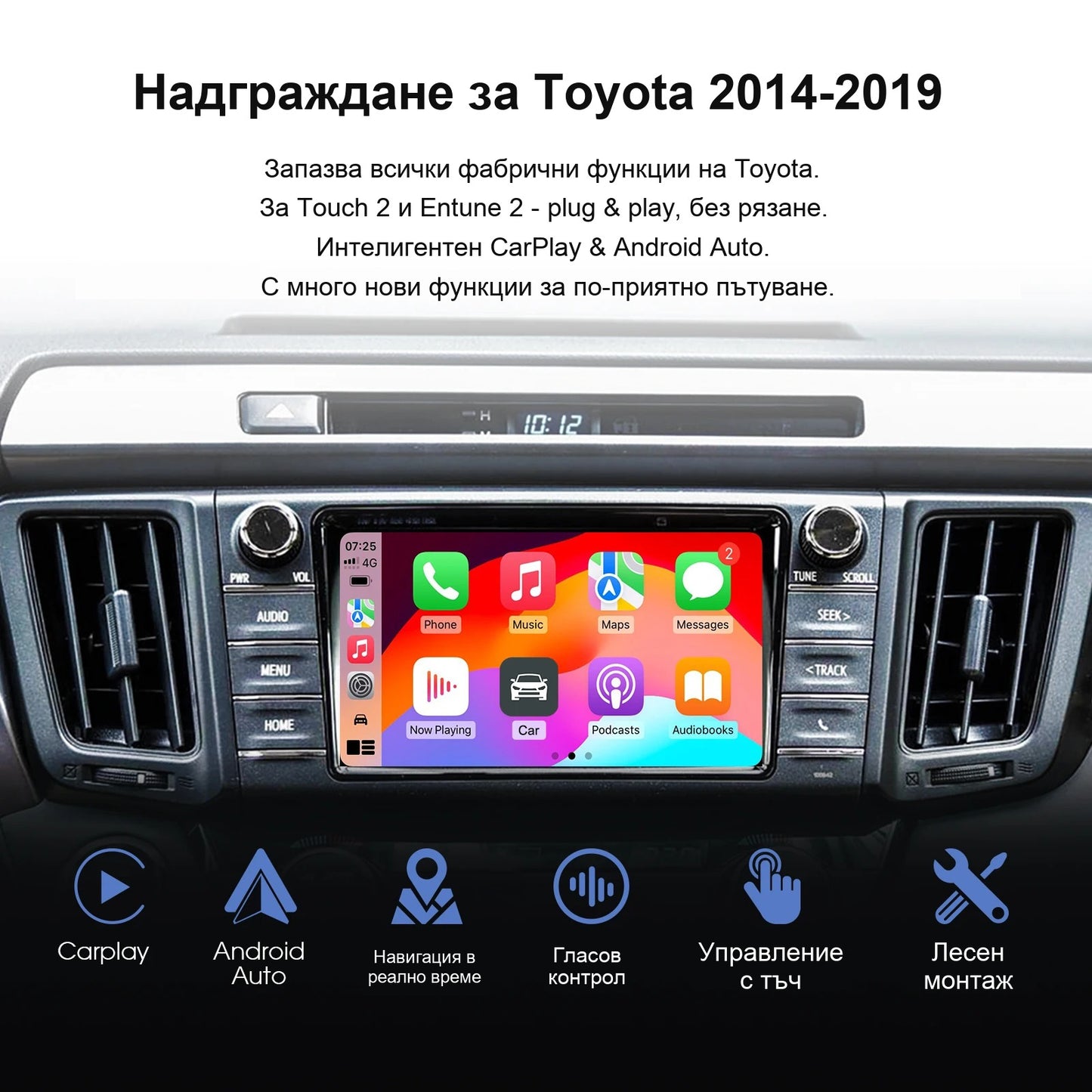 CarPlay за Toyota | Touch2 / Entune 2.0 | Camry, Highlander, Prius