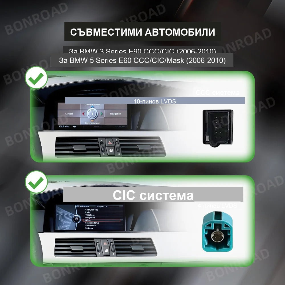 CarPlay за BMW E60 / E90 / X5 2004-2010 | CCC система