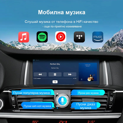CarPlay за BMW F20/F30/F10/F48/X3/X5 | NBT 6-Pin