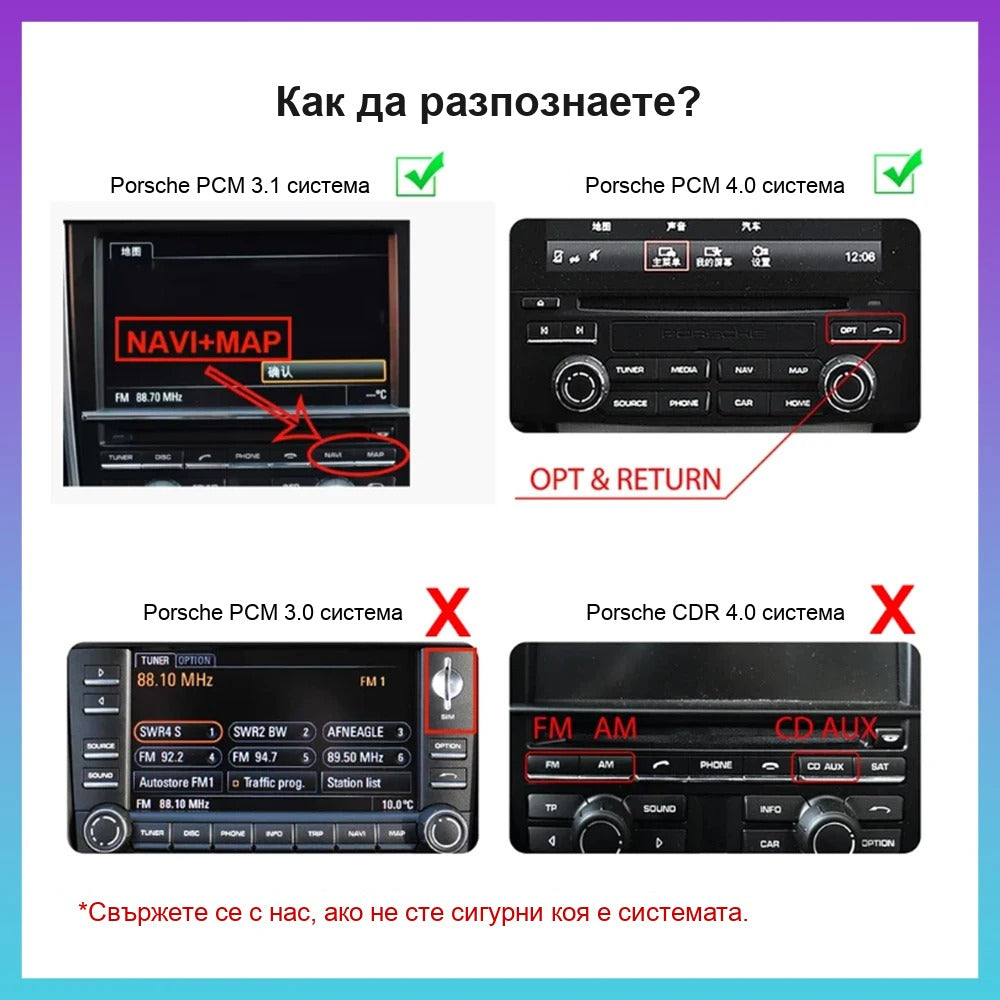 CarPlay за Porsche PCM 4.0 | 911, Panamera, Cayenne, Macan 2017+