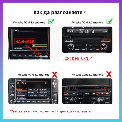 CarPlay за Porsche PCM 4.0 | 911, Panamera, Cayenne, Macan 2017+