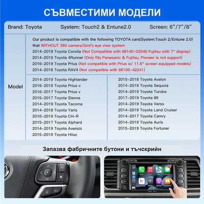CarPlay за Toyota | Touch2 / Entune 2.0 | Camry, Highlander, Prius