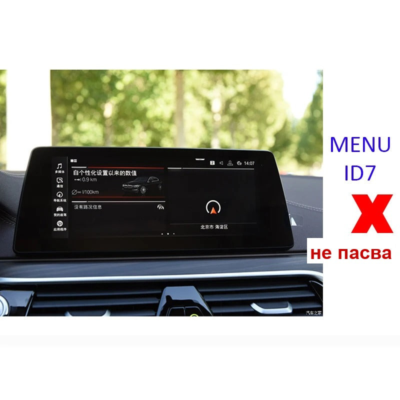 CarPlay за BMW F20/F30/F10/G30 | EVO система