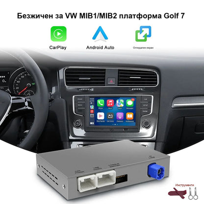 CarPlay за Volkswagen | MIB система | Всички модели