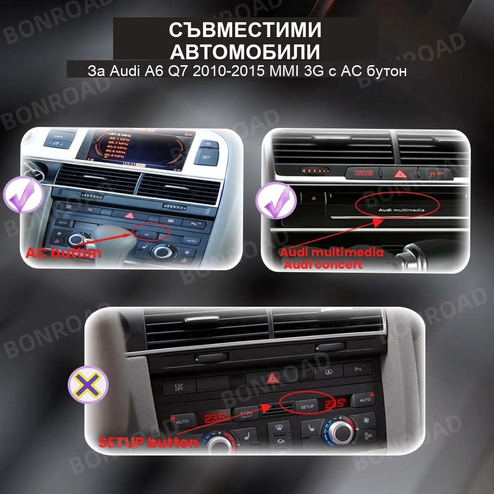 CarPlay за Audi A6 (4F) 2009-2011 / Q7 2009-2015 | MMI 3G