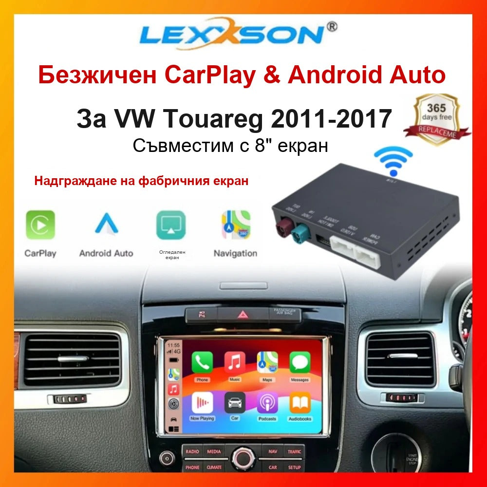 CarPlay за Volkswagen Touareg 2010-2017 | RNS850 8"