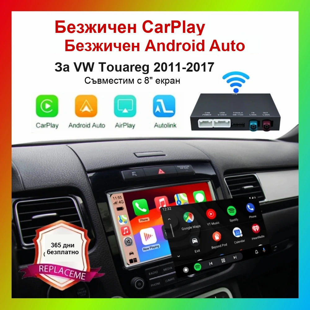 CarPlay за Volkswagen Touareg 2010-2017 | RNS850 8"