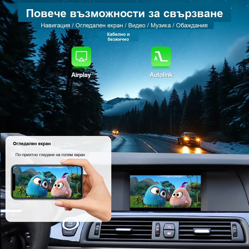 CarPlay за BMW F20/F30/F10/G30 | EVO система
