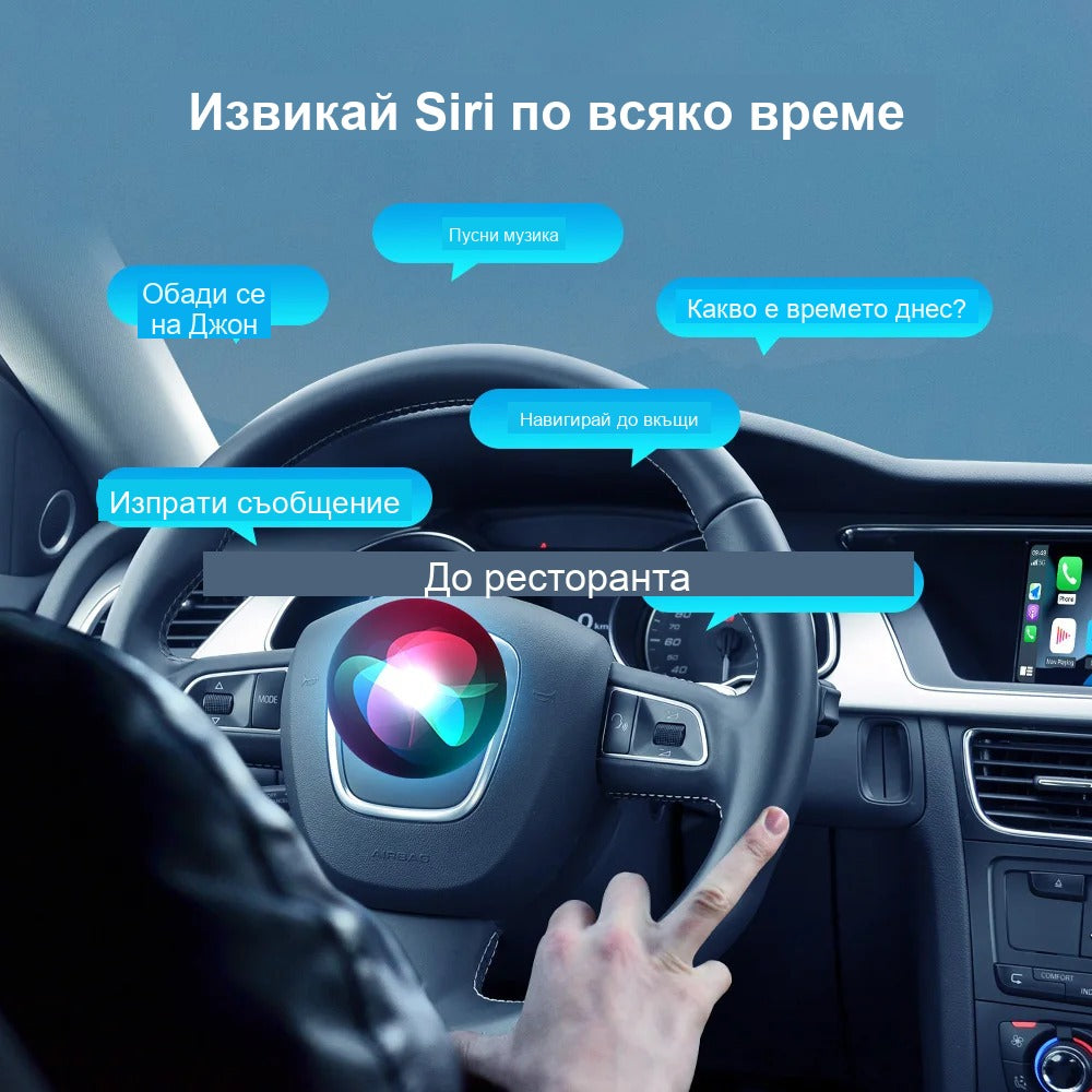 CarPlay за Audi A3/A4/A5/A6/A7/Q2/Q5L/Q7 2014-2022 | MIB