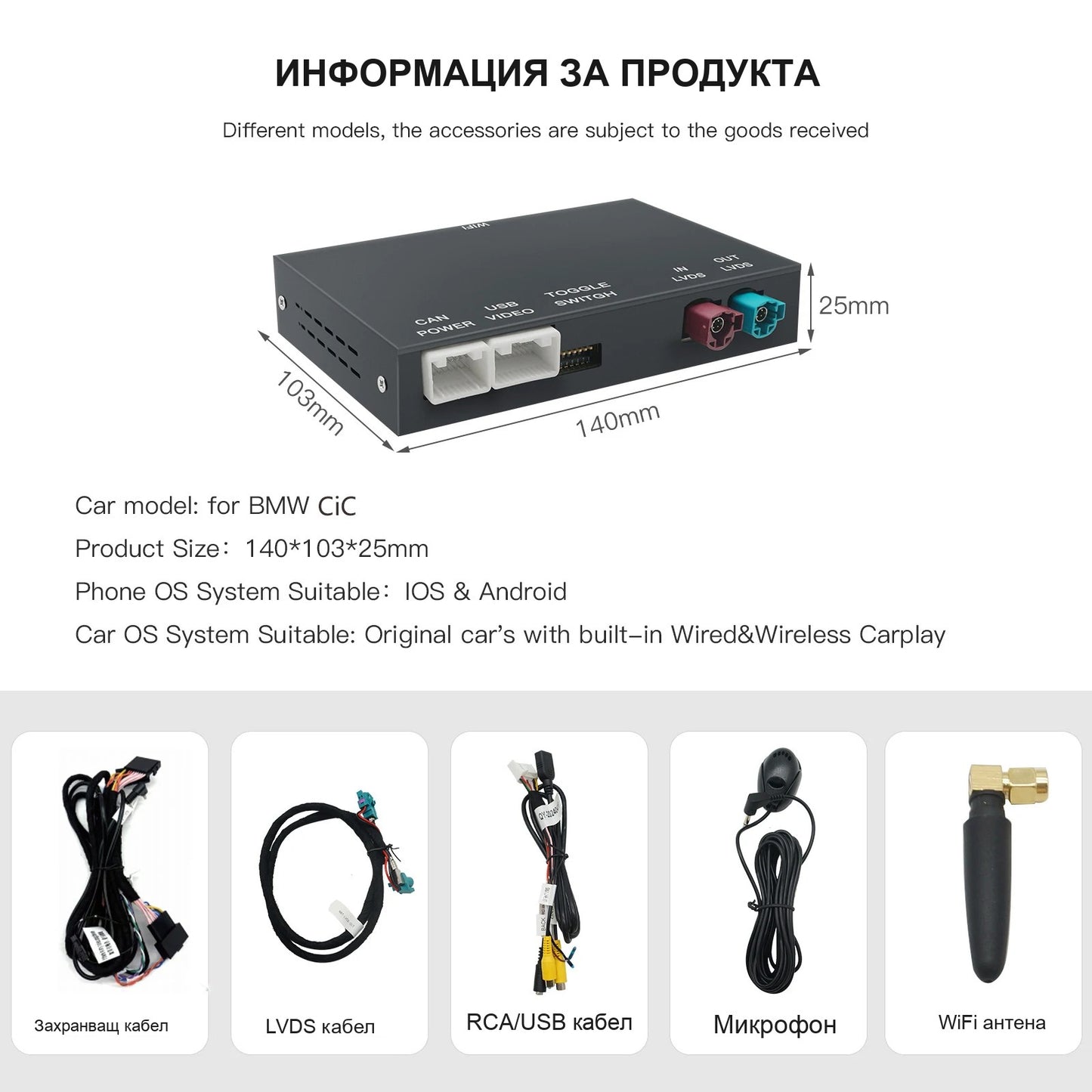 CarPlay за BMW E84/F20/F30/F10 | CIC система