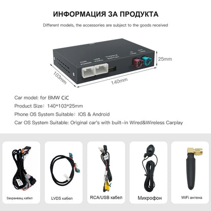 CarPlay за BMW E84/F20/F30/F10 | CIC система