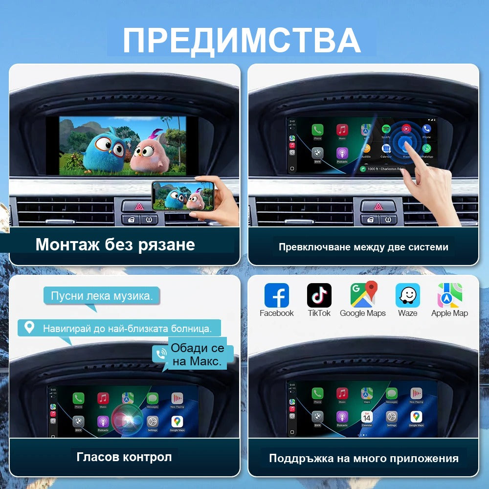 CarPlay за BMW F20/F30/F10/G30 | EVO система