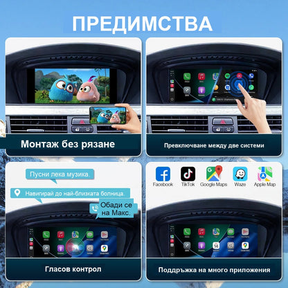 CarPlay за BMW F20/F30/F10/G30 | EVO система