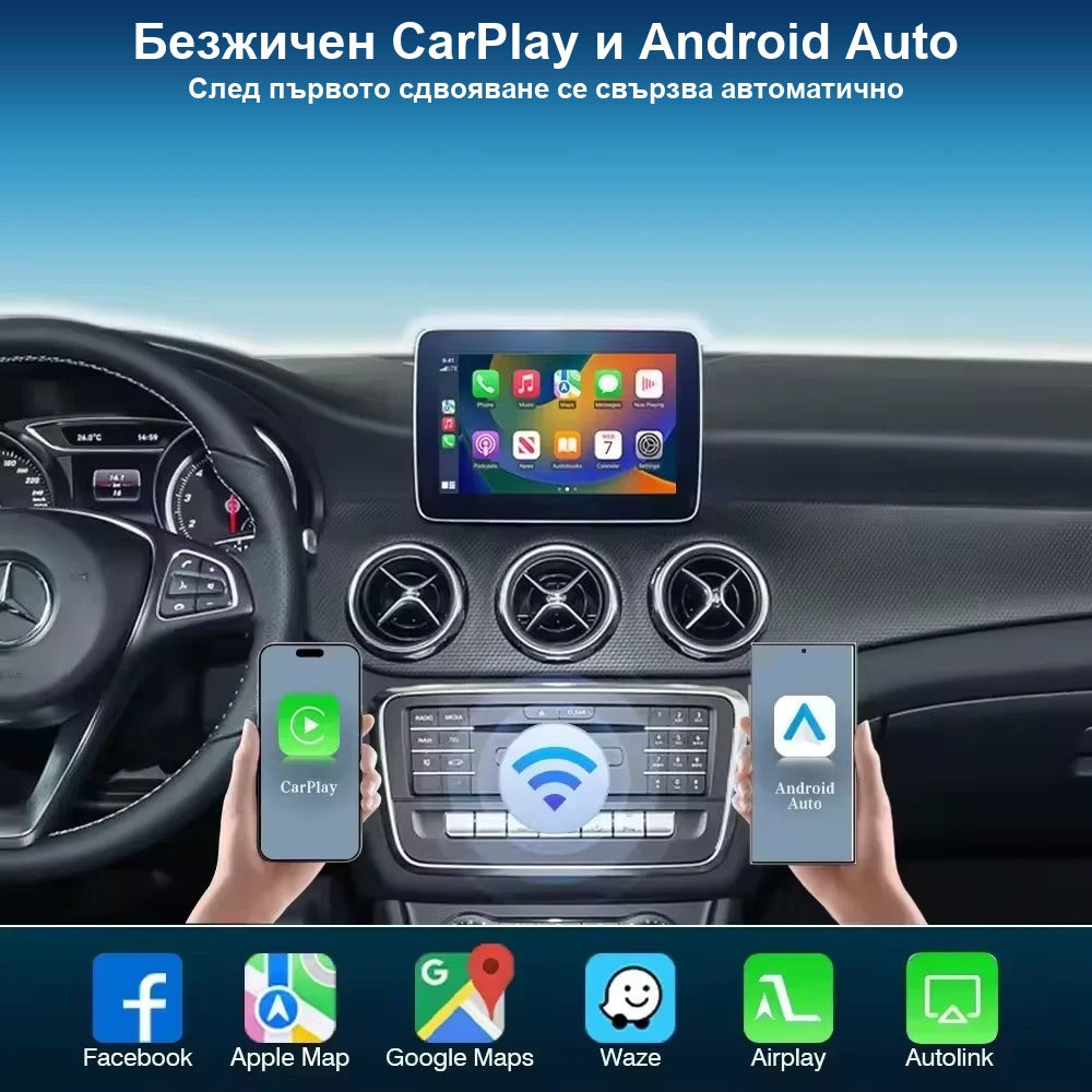 CarPlay за Mercedes W205 / W253 / W213 / W222 2014-2018 | NTG 5.0 / 5.1