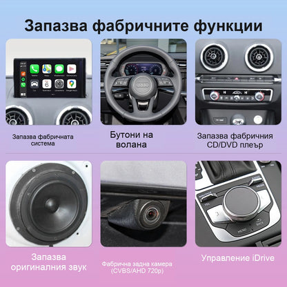 CarPlay за Audi MIB2 / MIB3 | A6 C8, A7 4K, A8 D5, Q8 2018+